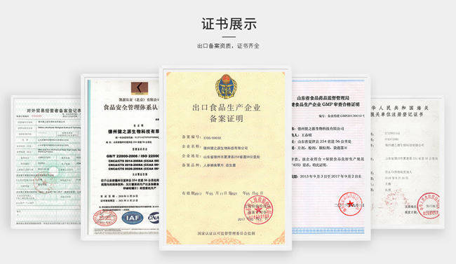 代用茶代工工廠-OEM定制生產(chǎn)資質-德州健之源