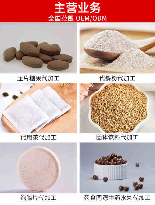 固體飲料OEM代加工廠家的專(zhuān)業(yè)品牌定制業(yè)務(wù)介紹