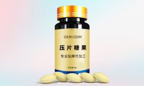 壓片糖果代加工有哪些成本費(fèi)用，廠家如何報(bào)價(jià)?