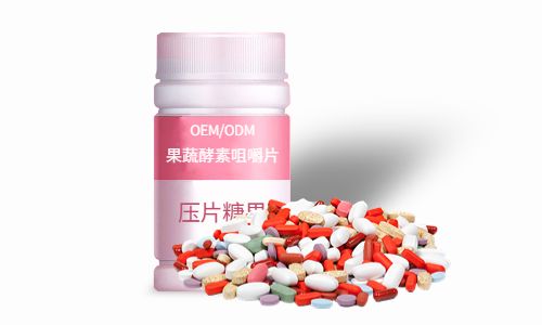 片劑、粉劑酵素產(chǎn)品加工方案及價格