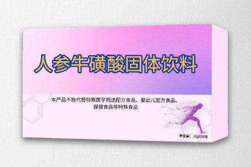 人參?；撬峁腆w飲料OEM貼牌定制