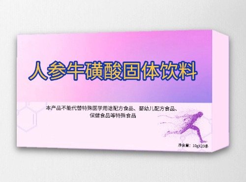 人參?；撬峁腆w飲料OEM貼牌定制