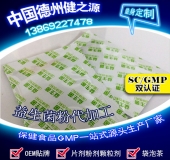 益生菌代加工品種、流程、廠家綜合介紹