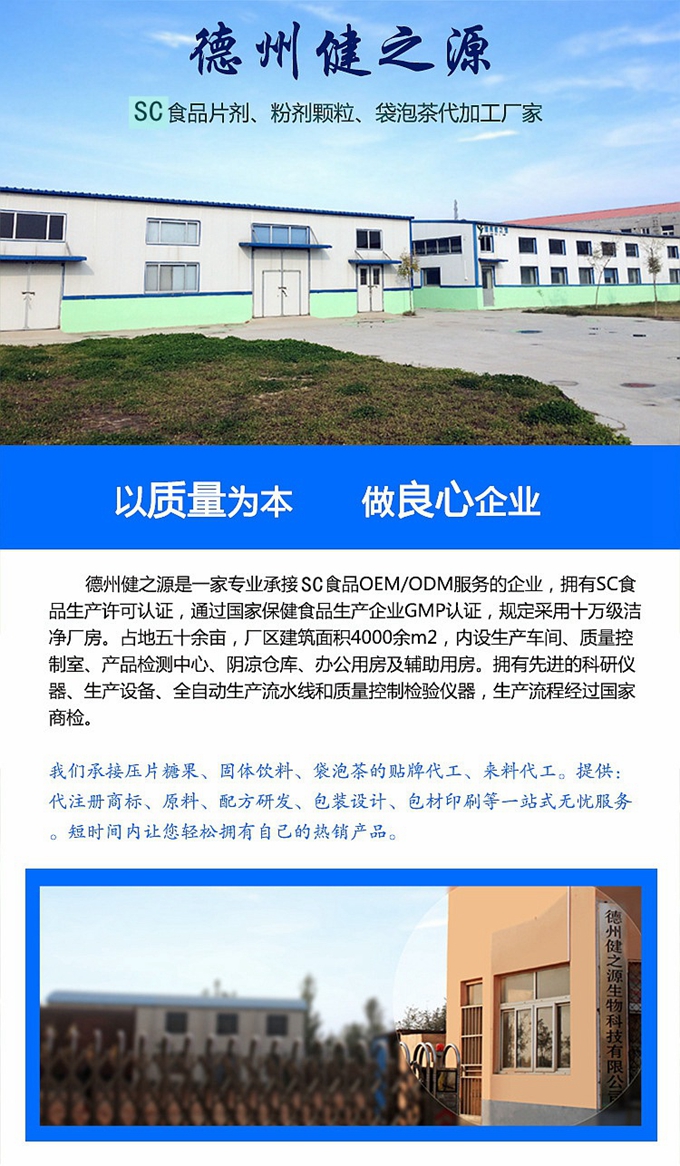 公司有多個(gè)配方可供客戶選擇，產(chǎn)品功效主要有降血壓、降血糖、降血脂、提高免疫力、增加骨密度、改善視力、改善胃腸道動(dòng)力、抗氧化、溶栓、預(yù)防心臟病等等。