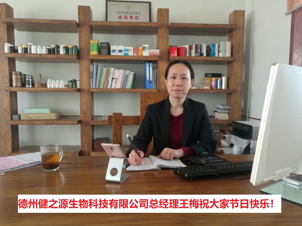 健之源祝大家五一節(jié)日快樂！