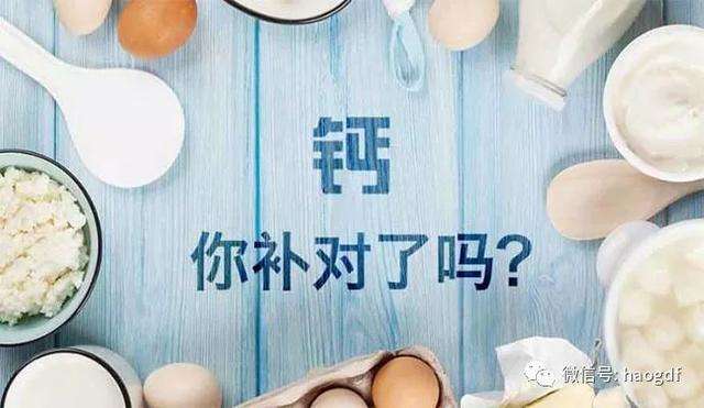 中老年補(bǔ)鈣竅門多，你選對(duì)了嗎？