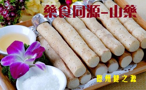 不起眼的小山藥，作用卻大的很