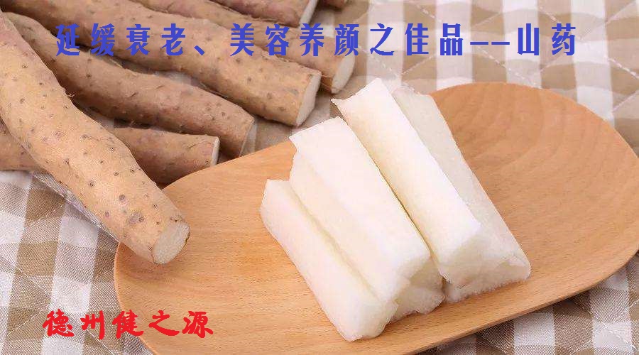 不起眼的小山藥，作用卻大的很