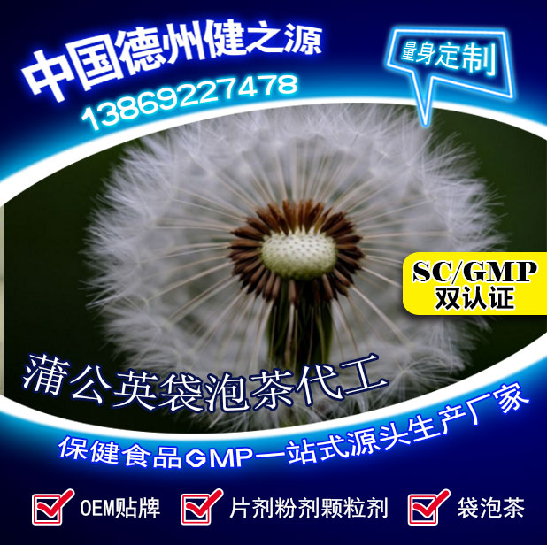 蒲公英茶，今天您喝了嗎？