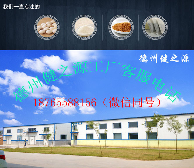 德州健之源的車(chē)間近景與客服電話